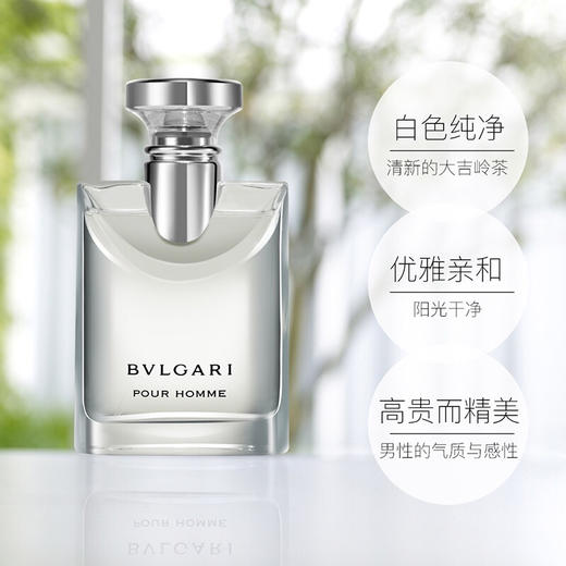 【海关监管直发】Bvlgari/宝格丽大吉岭茶木香香水-会员5折 商品图2