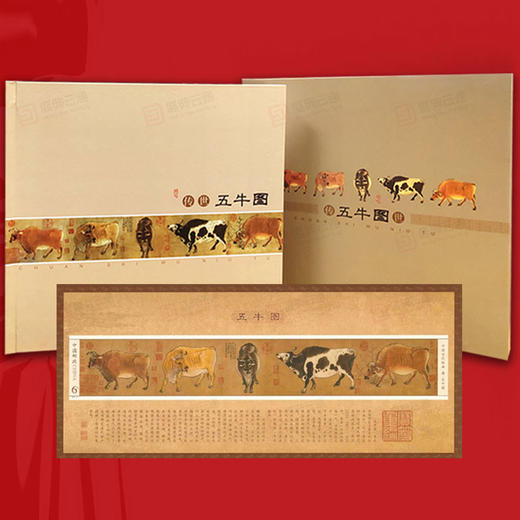 五牛图邮票册 商品图3