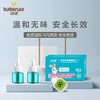 Z【现货】幼适婴幼儿电蚊香液无味套装【甄选好货】 商品缩略图0