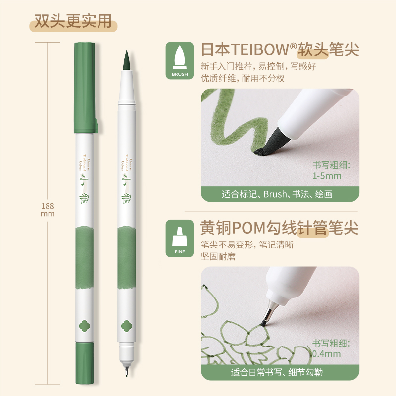 意索小雅中国传统色软硬双头水彩笔
