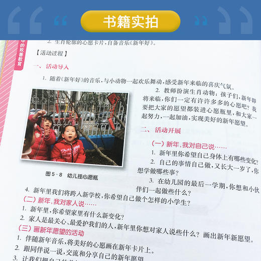 “活教育”中的致善教育 商品图4