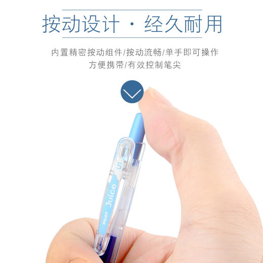 百乐 JUICE果汁笔 百果乐彩色中性笔0.5MM按动笔 商品图3