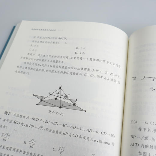 信息技术在数学教学中的应用新时代卓越中学数学教师丛书数学课程教学活动研究代数几何概率统计 华东师范大学出版社旗舰店