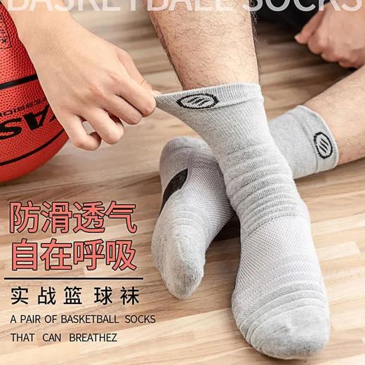 精英袜篮球袜子男士加厚短袜毛巾底防臭速干跑步袜户外运动袜子 商品图3