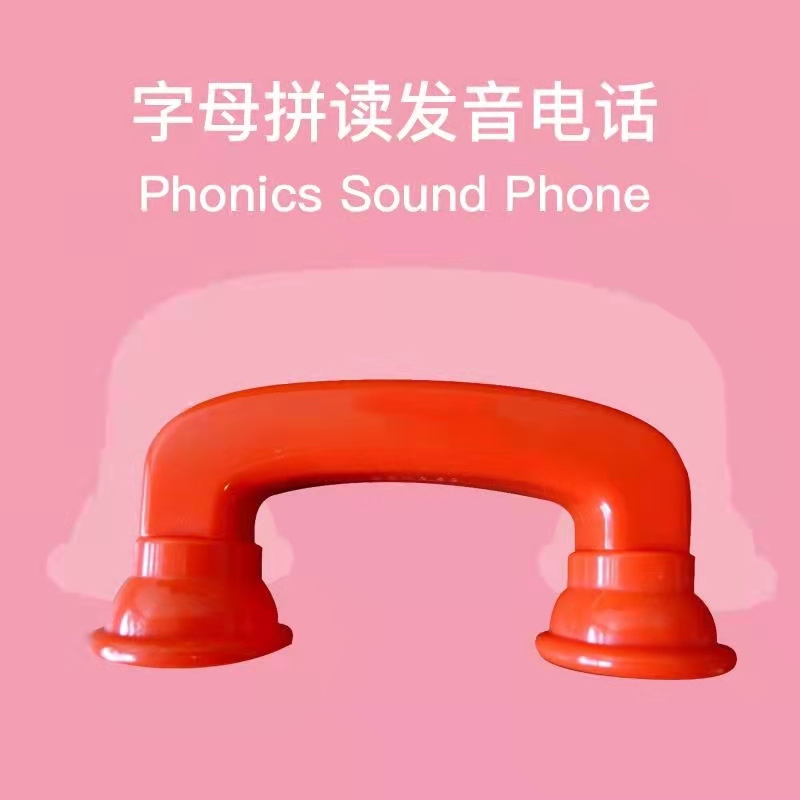 席卷美国课堂的Phonics发音-Sound Phone纠正发音话筒/电话-放大读音并校正读音