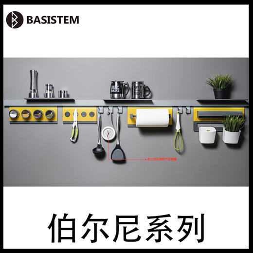 BASISTEM 厨房收纳 伯尔尼--芒果系列套装 商品图0