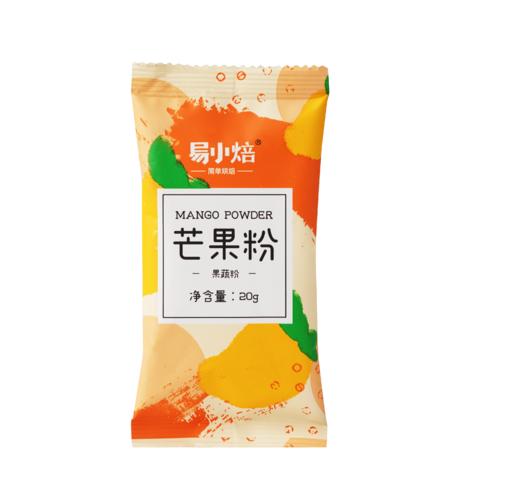 易小焙天然果蔬粉纯紫薯南瓜粉可食用色素色面粉冰皮月饼烘焙原料 商品图6