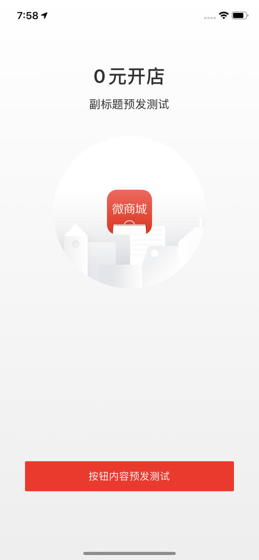 测试自提 商品图0