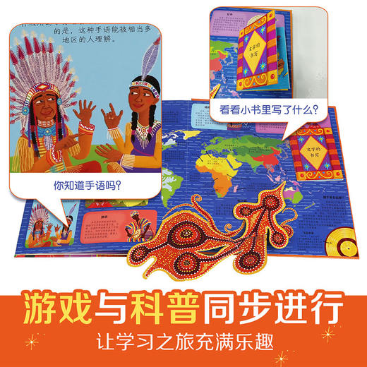 乐乐趣世界各地的人 商品图2