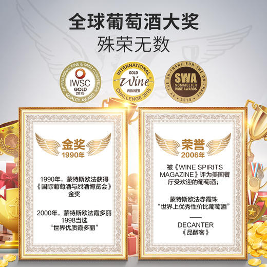 广发【蒙特斯】欧法系列葡萄酒_750ml（赤霞珠/梅洛/马尔贝克/黑皮诺/佳美娜/霞多丽）-广发 商品图3