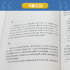 幼儿园课程与教学问答50例 吴振东·著 商品缩略图4