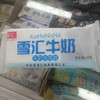 雪汇雪糕牛奶味60g 商品缩略图0