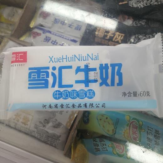 雪汇雪糕牛奶味60g 商品图0