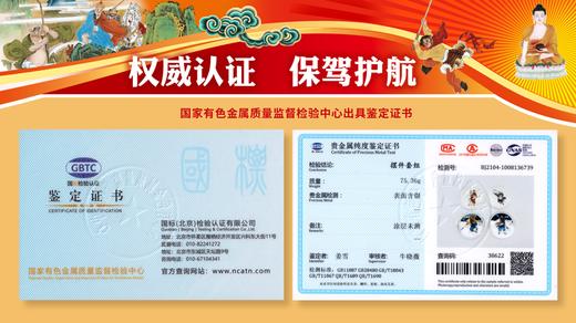 西游记中国传世名著系列 主题珍邮 35枚邮票4枚纪念币珍藏册邮册 商品图12