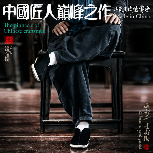 [屁侠推荐.pippa]边走路边养生 轻便透气 专利草药纳底 传统手工本草老布鞋（限时拍两双送乳胶鞋垫两双 多拍多送） 商品图2