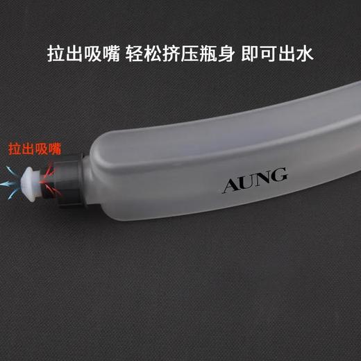 AUNG昂牌越野跑步专用运动水壶马拉松运动越野跑挤压式水壶330ML 商品图4