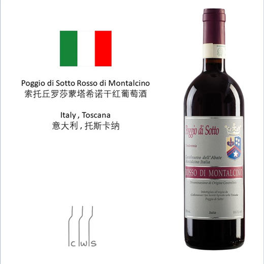 Poggio di Sotto Rosso di Montalcino  索托丘罗莎蒙塔希诺干红葡萄酒 商品图2