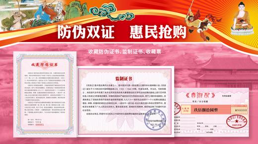 西游记中国传世名著系列 主题珍邮 35枚邮票4枚纪念币珍藏册邮册 商品图13