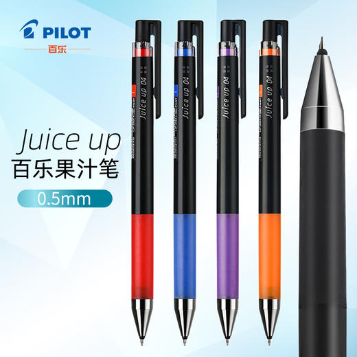 百乐Juice Up新果汁按动中性笔20s4学生用diy手帐 商品图0