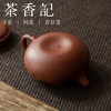 茶香记 紫砂壶 杨飞 四号井底槽清 座有兰言 珍惜泥料 陈腐20年 透气性好 致敬经典 商品缩略图3