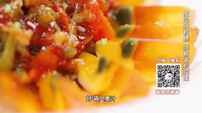 烧椒酱松花蛋 商品图0