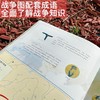 【适合5岁+】藏在地图里的中国历史（精装全2册）赠中国、世界两张对开超大地图+文明传播知识图12幅伟大历史路线图4大经济繁荣地图830幅高清手绘图紧扣642个中考考点 商品缩略图3