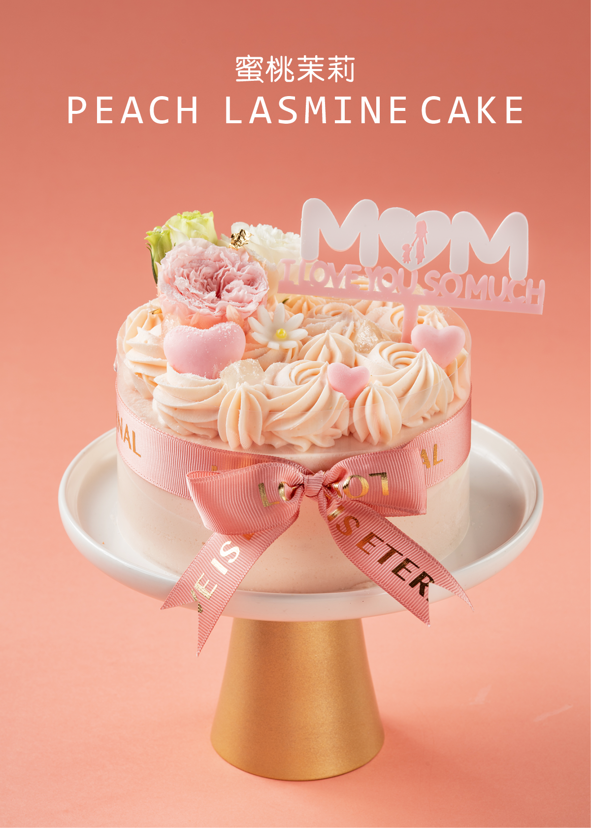 蜜桃茉莉（0糖分，采用天然海藻糖制作）