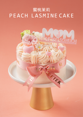 蜜桃茉莉（0糖分，采用天然海藻糖制作）