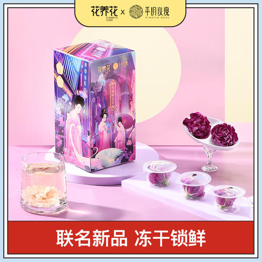 【积分兑换】花养花x荣宝斋联名款 冻干单朵玫瑰鲜花茶10g 商品图0