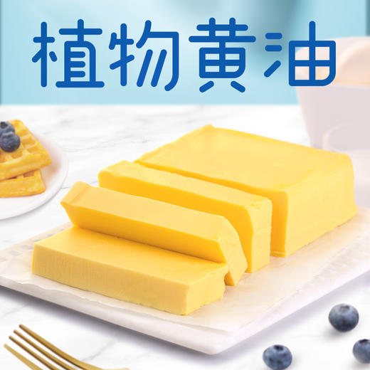 易小焙无盐植物黄油500g 商品图2