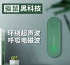 超声波多功能电子驱蚊器驱鼠器 智能变频驱虫器 驱蟑螂神器四色可选 商品缩略图0