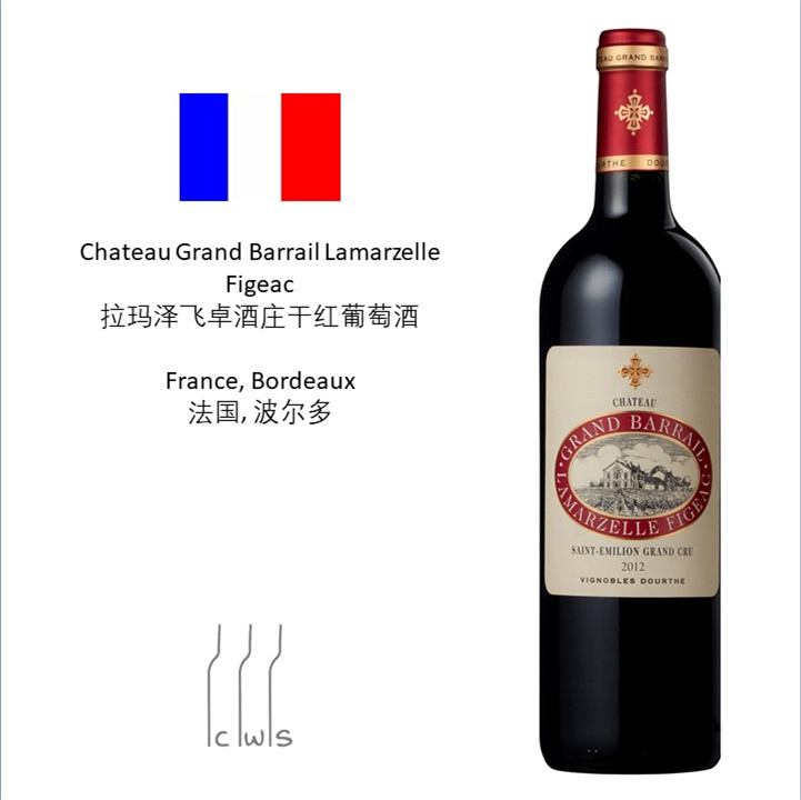 Chateau Grand Barrail Lamarzelle Figeac  拉玛泽飞卓酒庄干红葡萄酒 2015年
