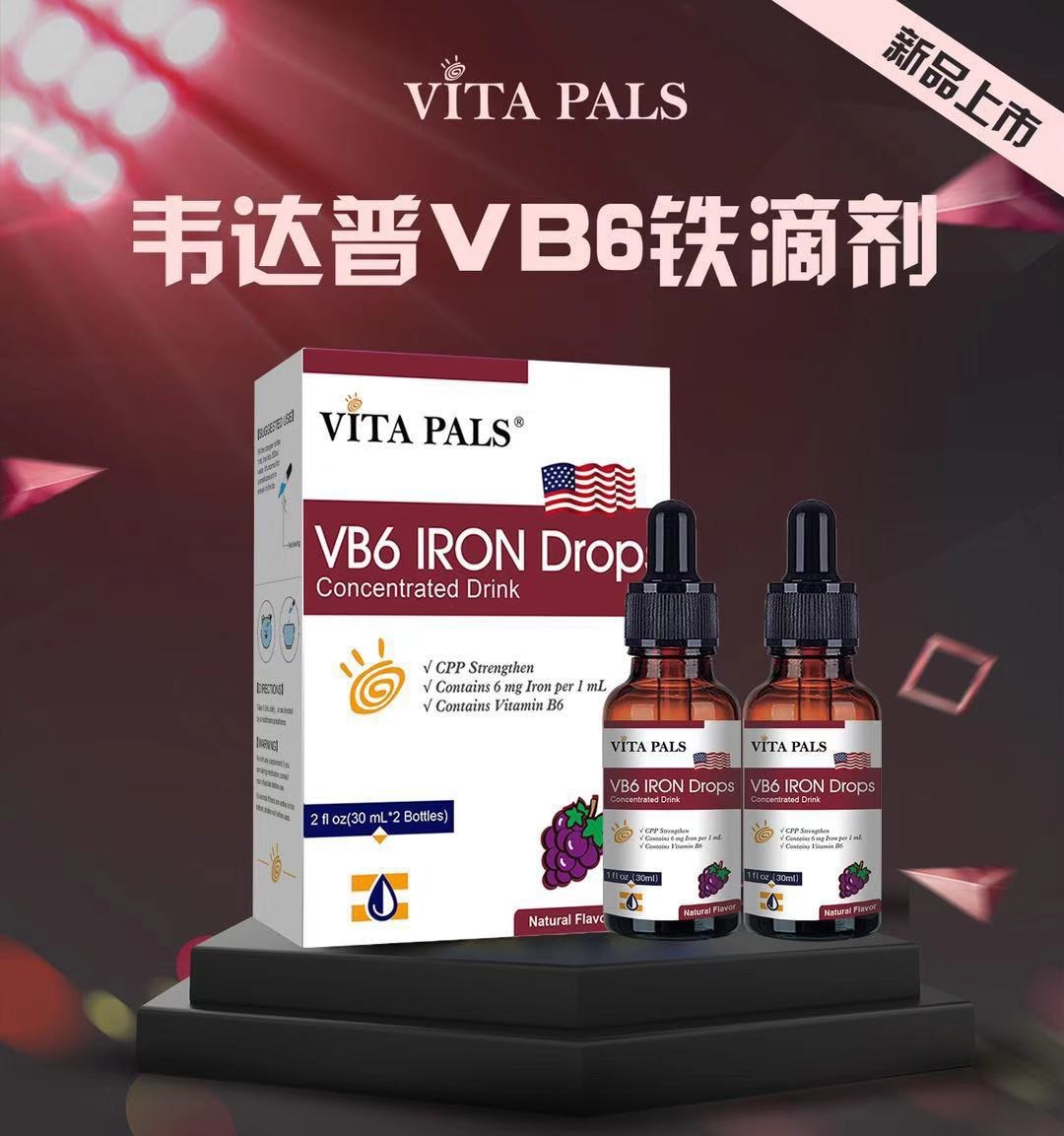（开封需冷藏）韦达普  CPP强化补铁滴剂 婴儿铁滴剂补铁剂婴幼儿 60ml