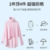 拍2送美腿连裤袜1双！【冰感防晒，UPF50+】全新黑科技冰感-8℃防晒衣，特有感温贴，紫外线变色片，加大加宽帽檐，360°护脸护颈全面防晒，时尚鱼尾设计，轻薄丝滑，亲肤透气！ 商品缩略图8
