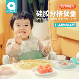 apramo儿童硅胶餐盘婴儿吸盘碗防摔辅食碗卡通可爱宝宝分格餐具 蜜桃奶昔【apramo】