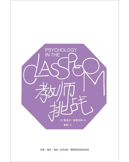 教师:挑战 商品图0