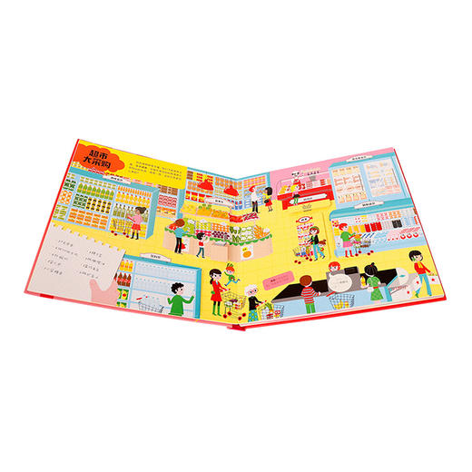 乐乐趣儿童健康饮食互动百科 商品图3