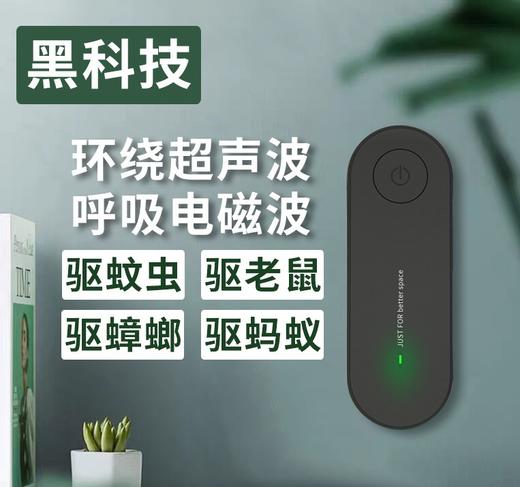 超声波多功能电子驱蚊器驱鼠器 智能变频驱虫器 驱蟑螂神器四色可选 商品图3