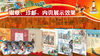 西游记中国传世名著系列 主题珍邮 35枚邮票4枚纪念币珍藏册邮册 商品缩略图6