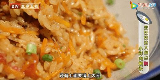 小鲜肉焖饭 商品图0