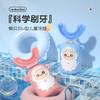 懒贝贝儿童电动牙刷u型刷牙神器 商品缩略图0