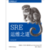 SRE运维之道 商品缩略图1