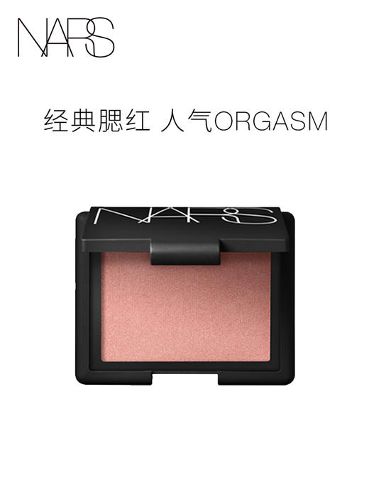 NARS腮红修容裸妆经典愉悦红粉Orgasm泰姬陵behave 商品图0