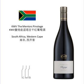 KWV The Mentors Pinotage  KWV师爵皮诺塔吉红葡萄酒