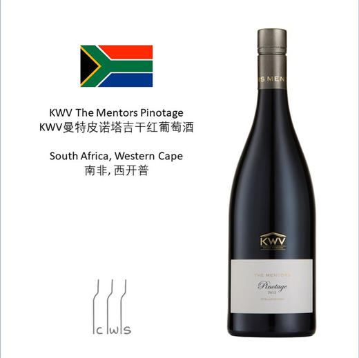 KWV The Mentors Pinotage  KWV师爵皮诺塔吉红葡萄酒 商品图0