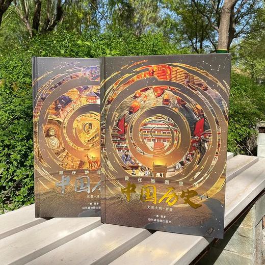 【适合5岁+】藏在地图里的中国历史（精装全2册）赠中国、世界两张对开超大地图+文明传播知识图12幅伟大历史路线图4大经济繁荣地图830幅高清手绘图紧扣642个中考考点 商品图1