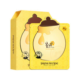 【保税仓】春雨蜂蜜面膜10片/盒（有效期至2024年4月）