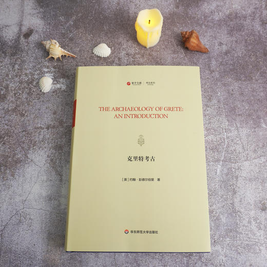 克里特考古 The Archaeology of Grete:An Introduction 英文原版影印 寰宇文献 考古系列 克里特岛 精装 商品图1