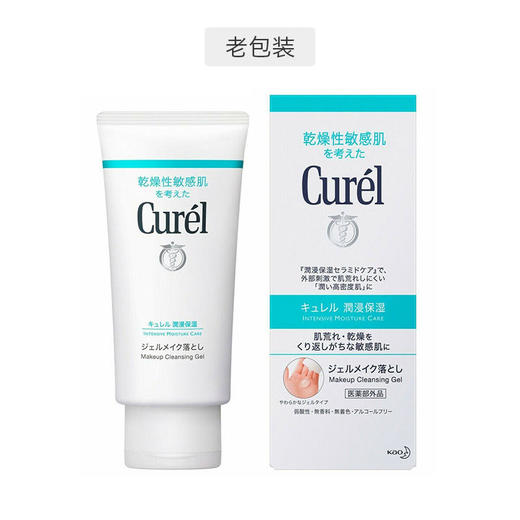 Curel珂润 干燥敏感肌用卸妆蜜 130g 卸妆水 包装随机 日本 商品图1