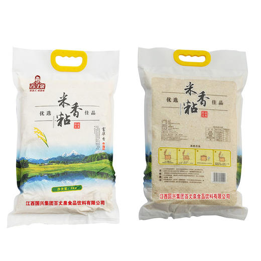 江西米香粘籼米5kg 商品图0